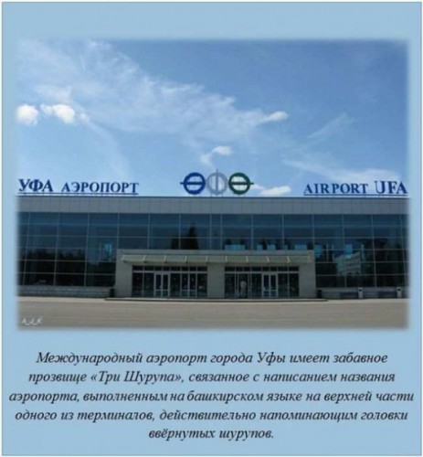 аэропорт.jpg