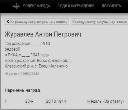 место рождения.JPG