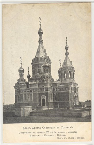 Храм Христа Спасителя