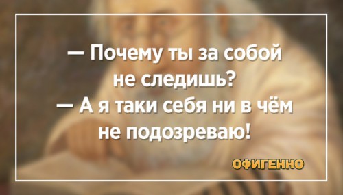 следить за собой.jpg