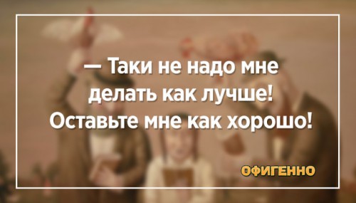 хорошо.jpg
