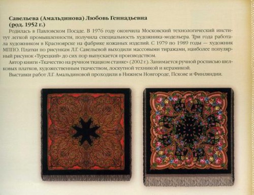 Савельева 1.JPG
