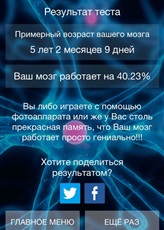 мой результат,не с первого раза)))))