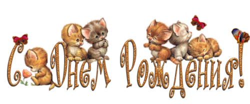 106116290_sdnemrozhdeniya16.png