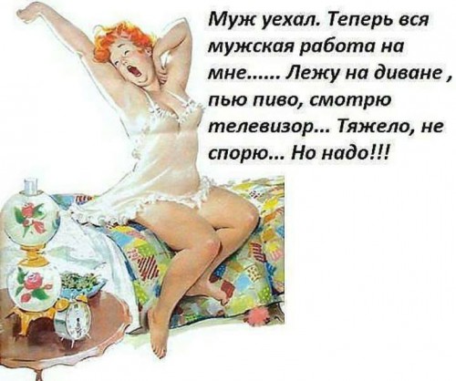 Мужская работа.jpg