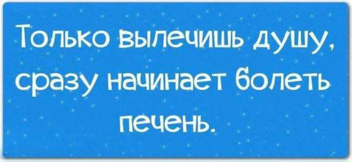 Про печень.jpg