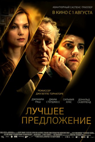 ЛУЧШЕЕ ПРЕДЛОЖЕНИЕ.jpg