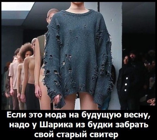 мода.jpg
