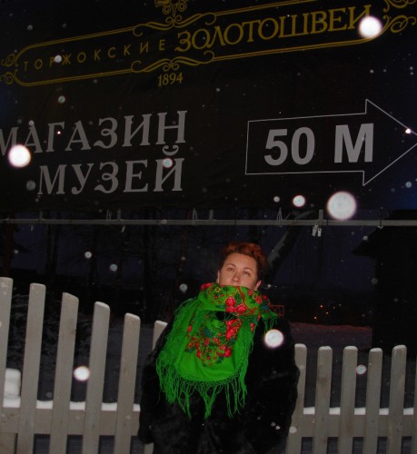 Торжок зеленый