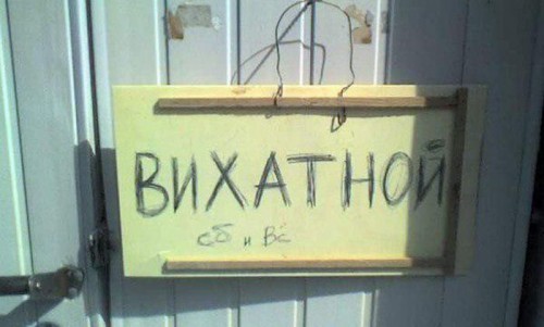 выходной.jpg