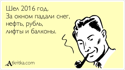 atkritka_1453205641_279.jpg