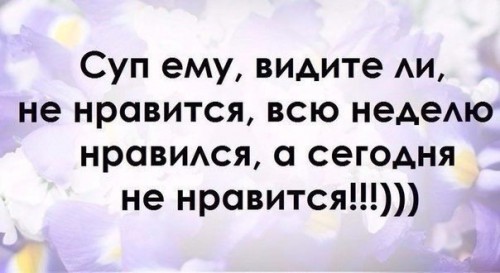 суп.jpg