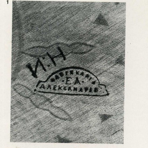 Клеймо Макаровская 1.jpg