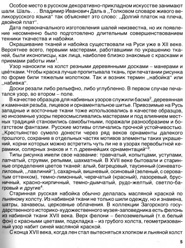 стр 5
