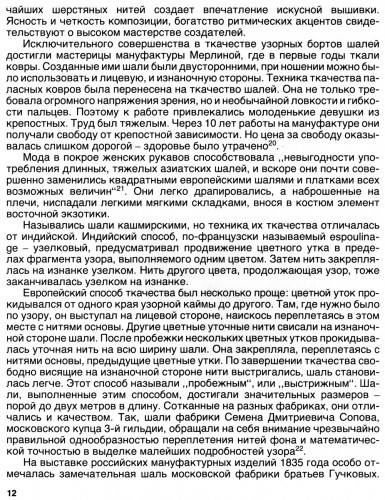 стр 12