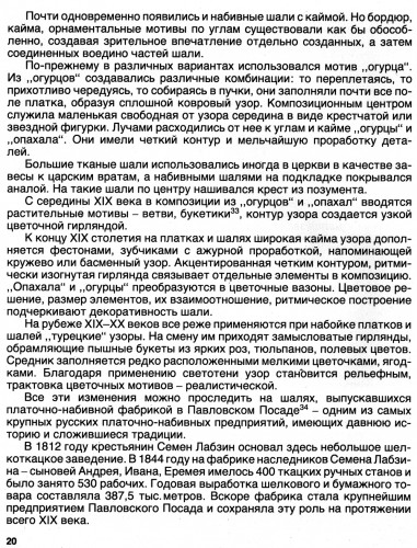 стр 20