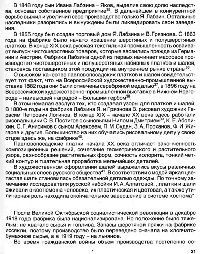 стр 21