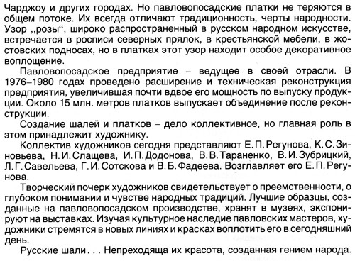 стр 24