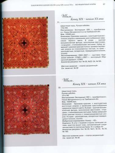 СПГИХМ 021.jpg