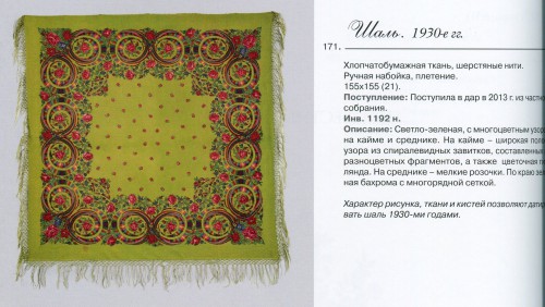 СПГИХМ 171.jpg