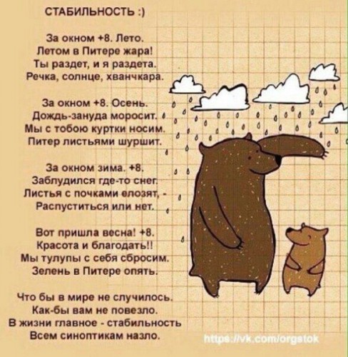 На тему погоды: