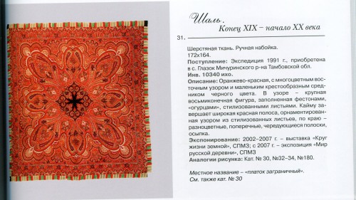 СПГИХМ 31.jpg