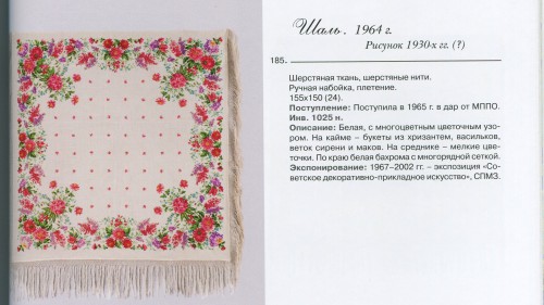 СПГИХМ 185.jpg