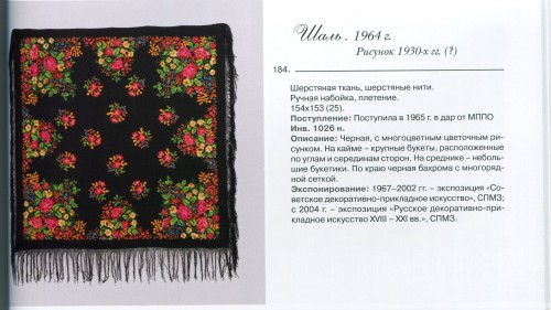СПГИХМ 184.jpg
