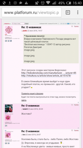 Screenshot_2016-08-05-16-40-10.png