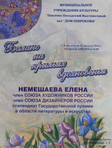 nemeshaeva.jpg (256.43 КБ) 25133 просмотра nemeshaeva.jpg