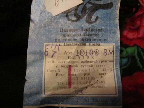 Russian shawl 145x145 cm_tag.JPG