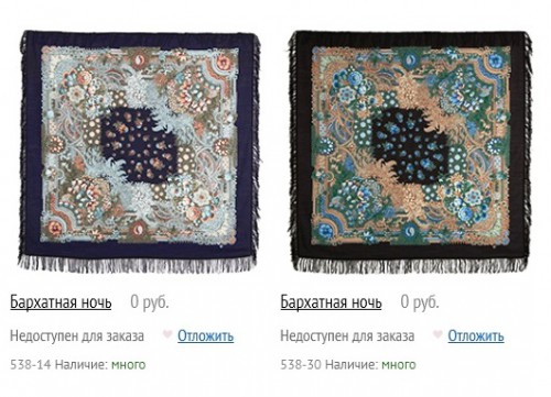Бархатная ночь 14 и 30 , в каталоге.