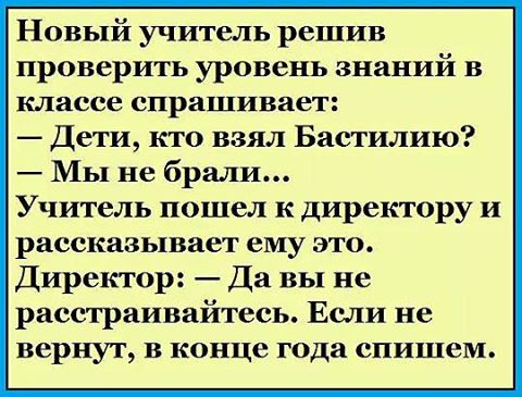 Бастилия.jpg
