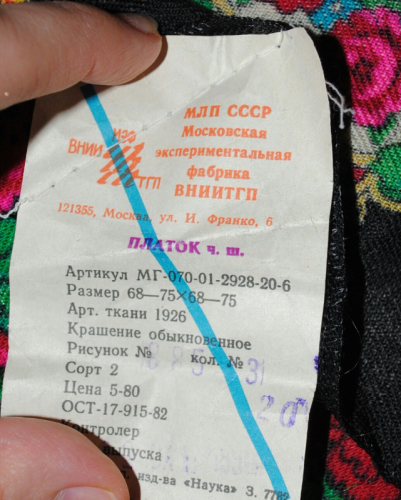 ппу Этикетка.png