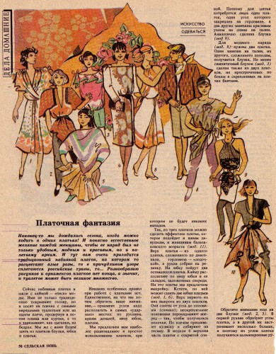 Сельская Новь - копия.jpg