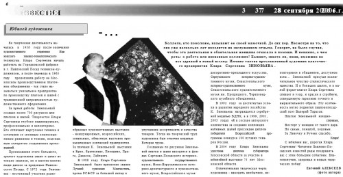 Зиновьева_1.jpg