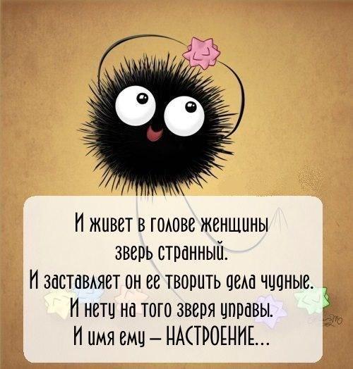 настроение.jpg