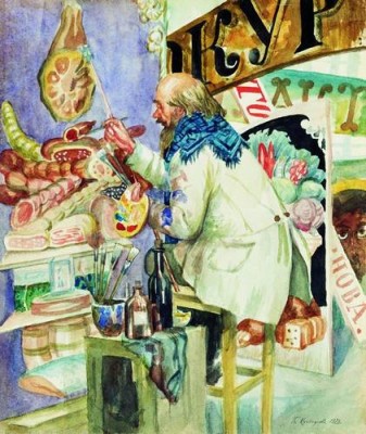 Кустодиев Борис Живописец вывесок 1920.jpg (48.96 КБ) 8821 просмотр Кустодиев Борис Живописец вывесок 1920