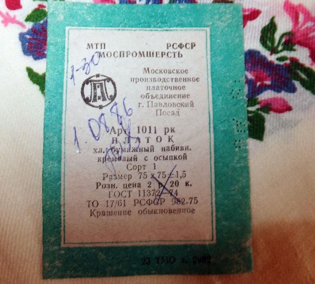423305774_1_1000x700_platok-ilichevsk_rev001.jpg
