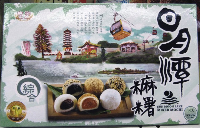 Japanese mochi 2