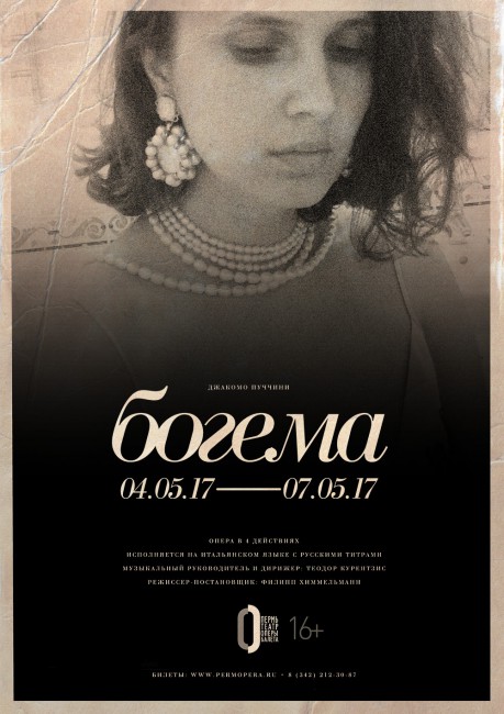 Богема (3).jpg