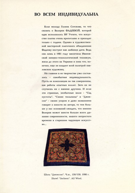 fadeeva_ru_sm.jpg