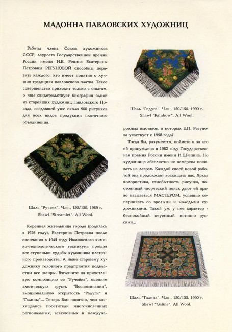 regunova_ru_sm.jpg