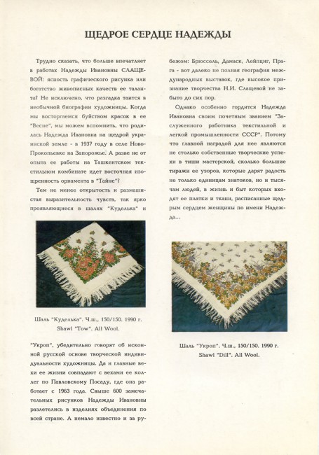 slasheva_ru_sm.jpg