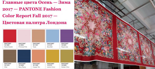 палитра 2017.jpg