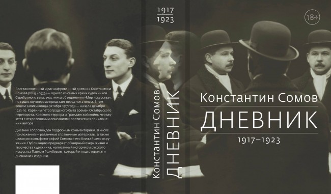сомов (1).jpg