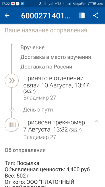 Screenshot_2017-08-10-17-22-28_com.miui.home.png