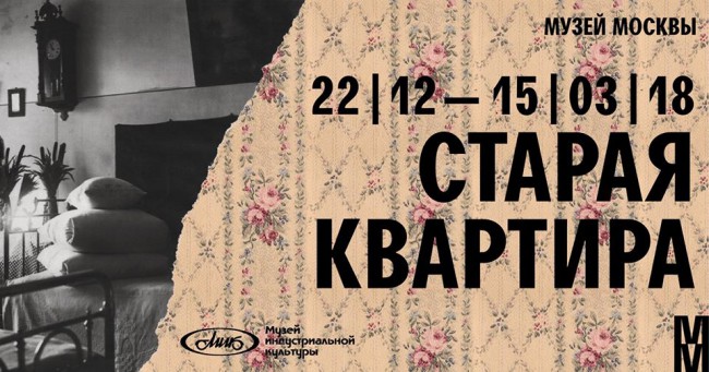Старая квартира.jpg