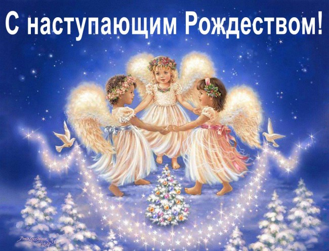 С наступающим Рождеством.jpg