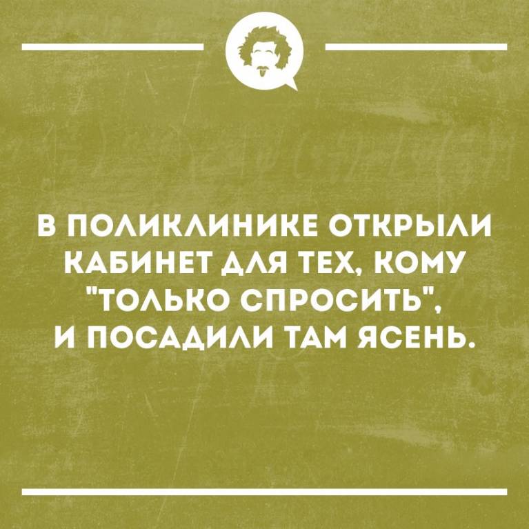 я спросить.jpg